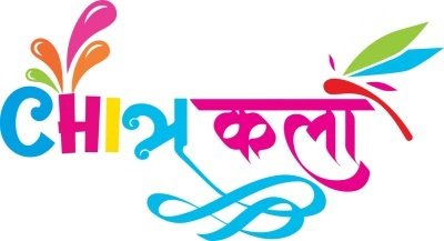 CHITRAKALA PRINT & EVENTS